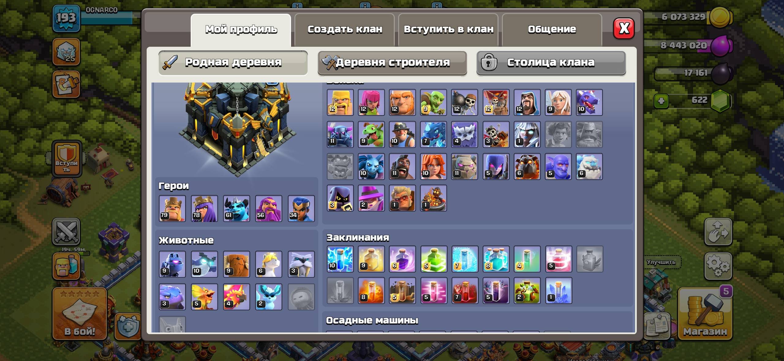 TH17 Slide 1