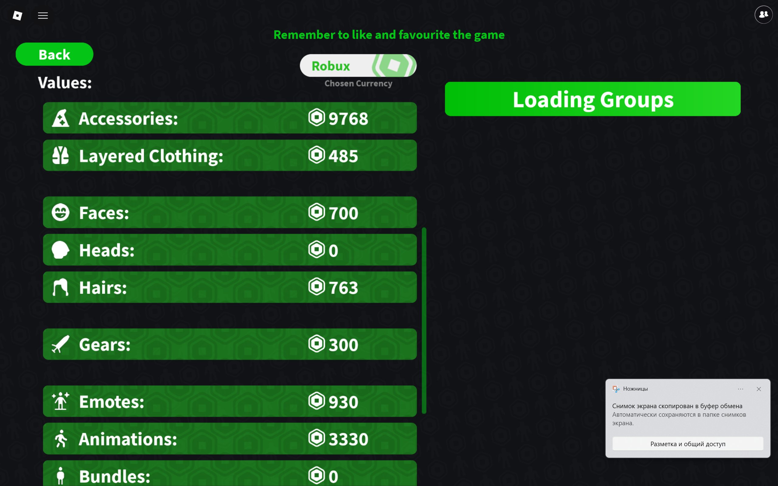 💞🏆✨【AUTO-DISPLAY】TOP ACCOUNT INVENTORY 19,000+ ROBUX, LOTS OF DONATED SKINS✨🏆💞
