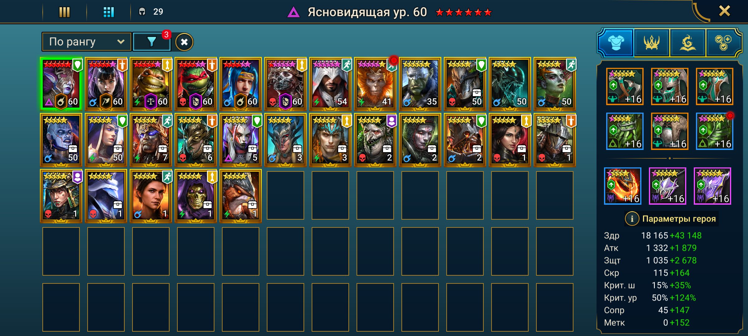2 turtles + 2 assassins + top legion